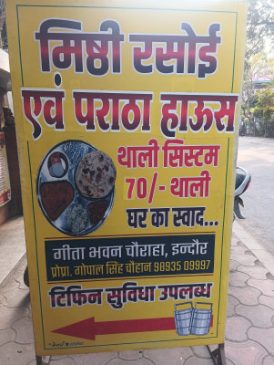 Misti rasoi & paratha house