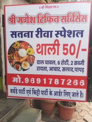 Shree ganesh tiffin Sarvices
