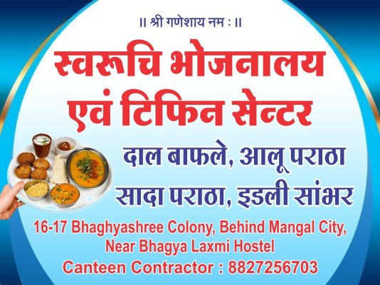Swaruchi restaurant